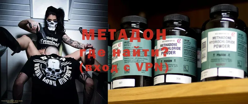 Метадон methadone  купить наркоту  Полтавская 